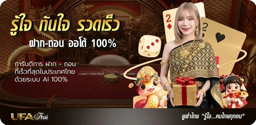 Banner โหลดเกมพีซี สมาชิกใหม่ — โปรโมชั่นสมาชิกใหม่