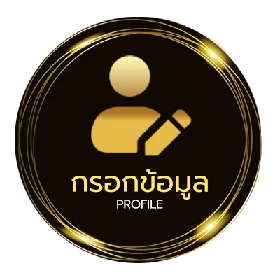 ข้อมูลสมาชิก โหลดเกมพีซี