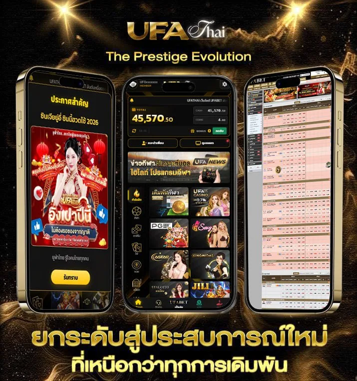 โหลดเกมพีซี  เว็บตรง UFABET